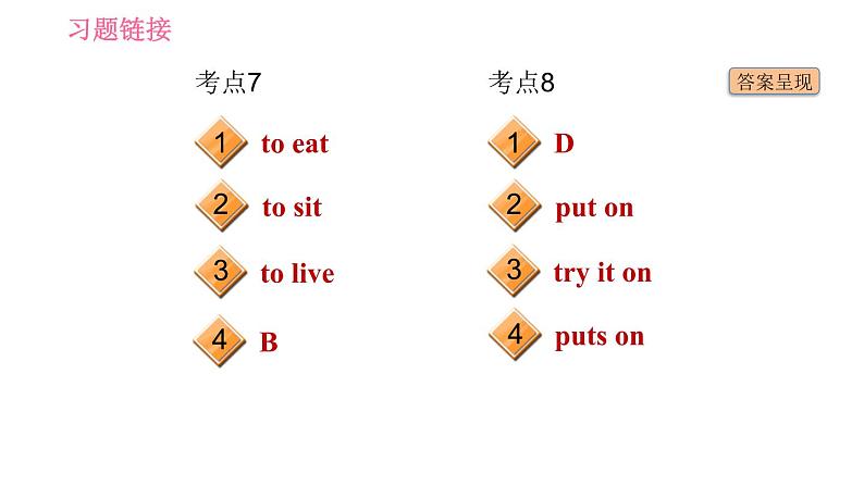译林版七年级上册英语习题课件 Unit7 中考考点专练05