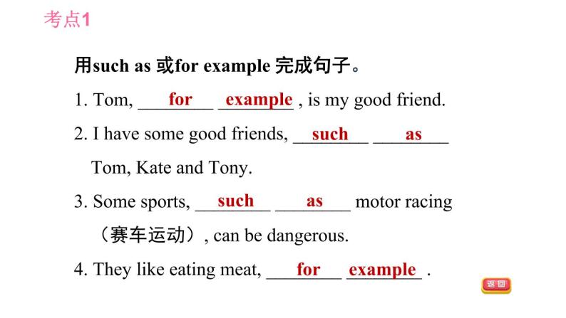 外研版七年级上册英语习题课件 Module6 中考考点专练06