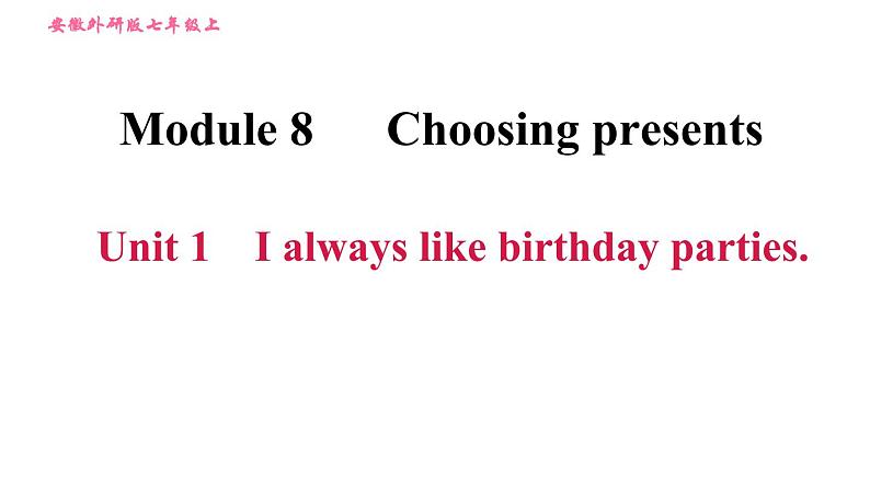 外研版七年级上册英语习题课件 Module8 Unit 1 I always like birthday parties01