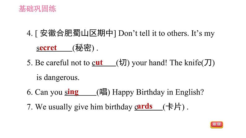 外研版七年级上册英语习题课件 Module8 Unit 1 I always like birthday parties06