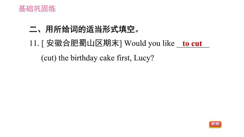 外研版七年级上册英语习题课件 Module8 Unit 1 I always like birthday parties08