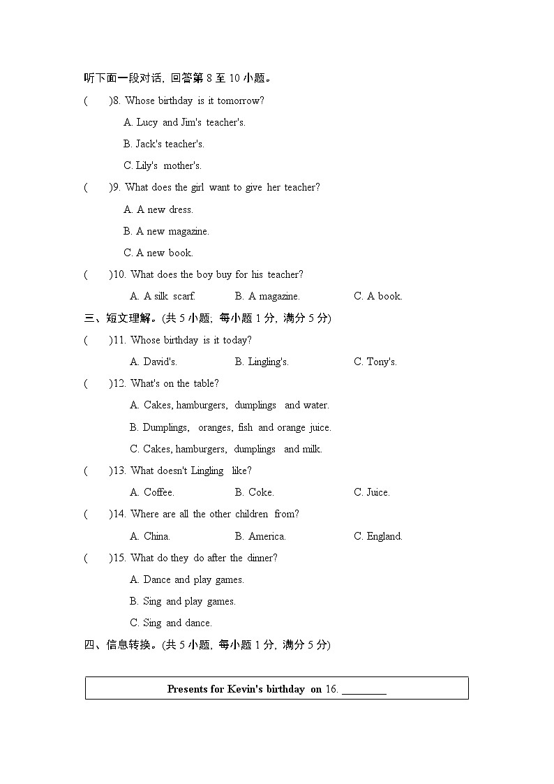 外研版七年級上冊英語 Module 8 達(dá)標(biāo)測試卷第2頁