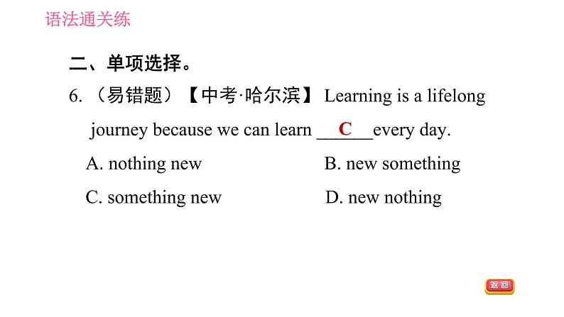 牛津沪教版七年级上册英语习题课件 Unit5 课时3 Grammar06