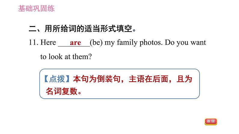 外研版七年级上册英语习题课件 Module6 Unit 1 Does it eat meat第8页