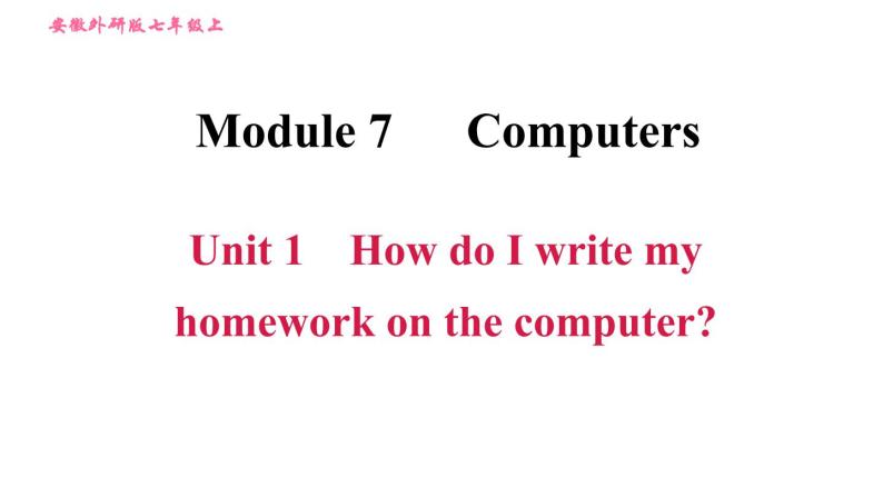 外研版七年级上册英语习题课件 Module7 Unit 1 How do I write my homework on the computer01