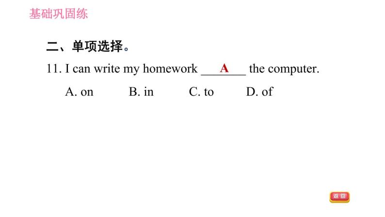 外研版七年级上册英语习题课件 Module7 Unit 1 How do I write my homework on the computer08