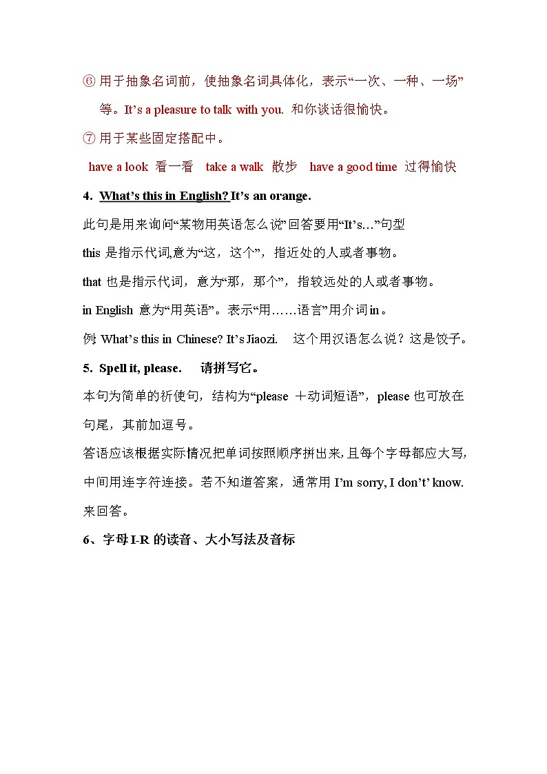 人教新目标 (Go for it) 版英语七年级上册Starter unit 2 What’s this in English单元知识点整合及单元练习题(附答案)学案02