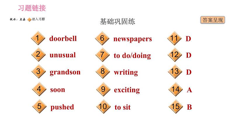 牛津沪教版七年级上册习题课件 Unit8 课时2 Reading II第2页