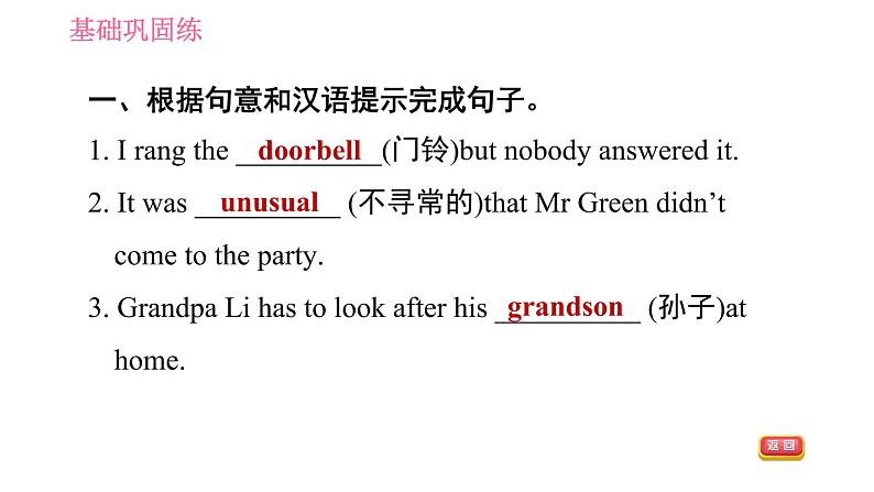 牛津沪教版七年级上册习题课件 Unit8 课时2 Reading II第5页