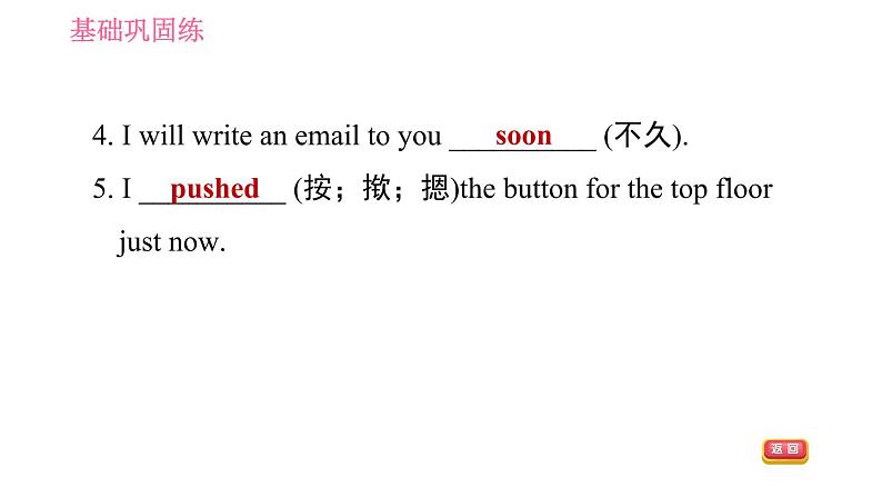 牛津沪教版七年级上册习题课件 Unit8 课时2 Reading II第6页