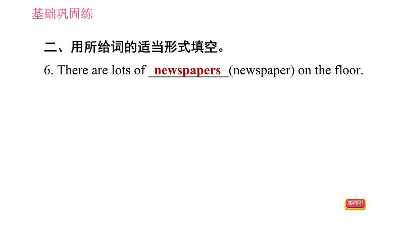 牛津沪教版七年级上册习题课件 Unit8 课时2 Reading II第7页