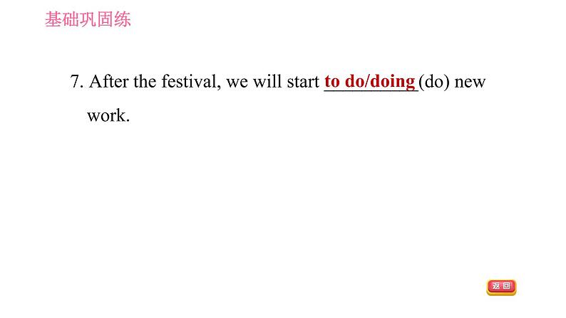牛津沪教版七年级上册习题课件 Unit8 课时2 Reading II第8页