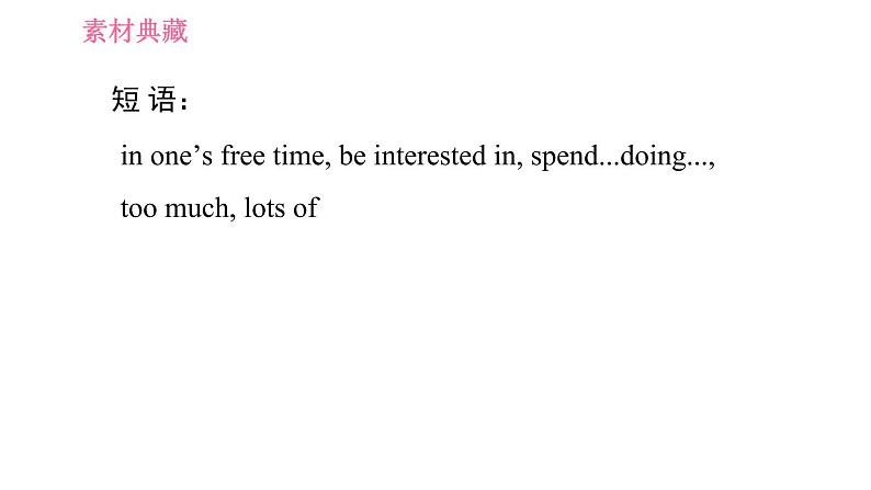 牛津沪教版七年级上册习题课件 Unit8 课时5 Writing第4页