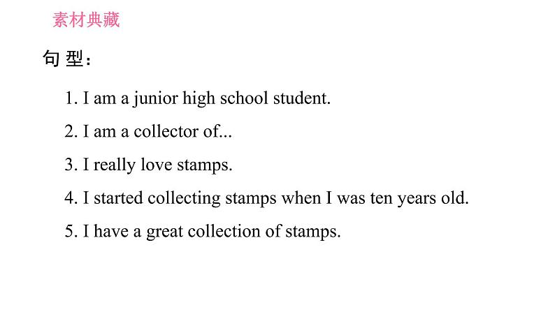 牛津沪教版七年级上册习题课件 Unit8 课时5 Writing第5页