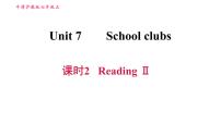 初中Unit 7 school clubs习题ppt课件