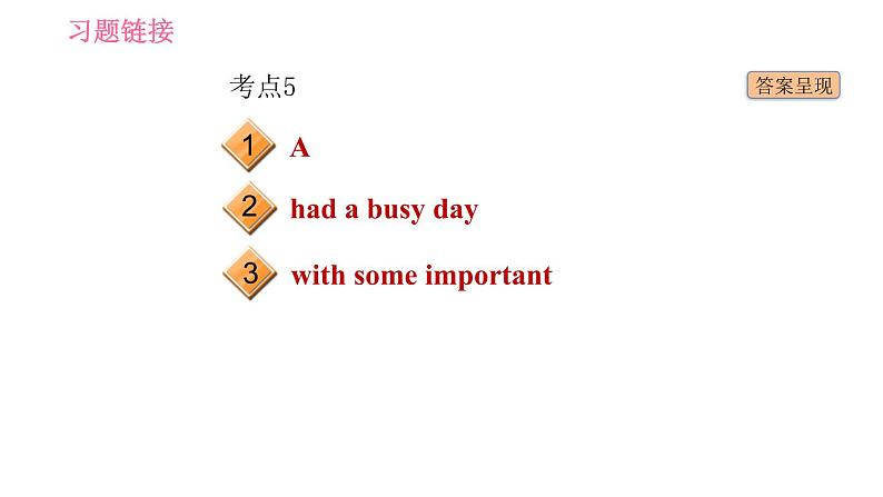 牛津沪教版七年级上册英语习题课件 Unit8 易错考点专练第4页
