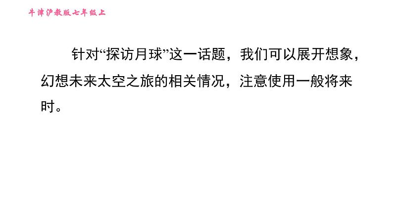 牛津沪教版七年级上册英语习题课件 Unit5 课时5 Writing第2页
