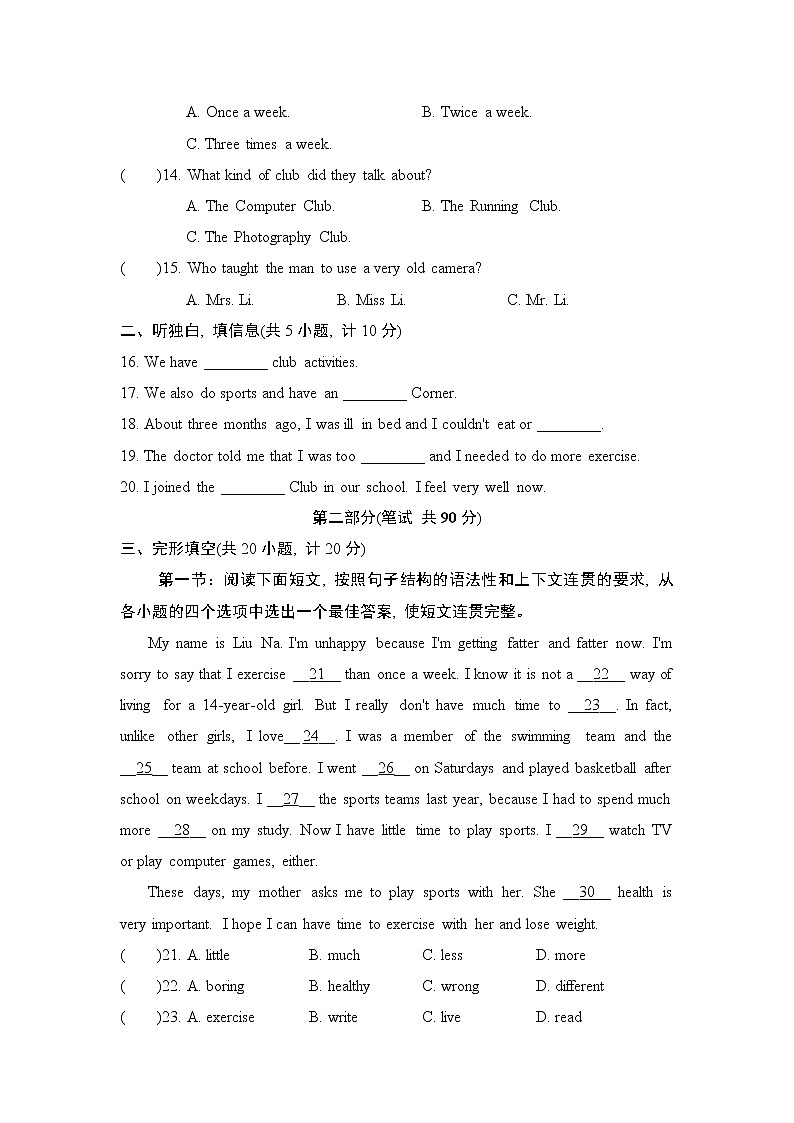 牛津沪教版七年级上册英语 UNIT 7 达标测试卷第2页