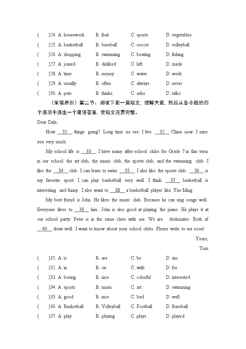 牛津沪教版七年级上册英语 UNIT 7 达标测试卷第3页