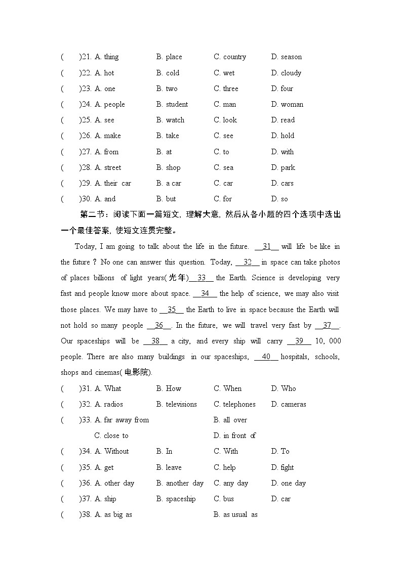 牛津沪教版七年级上册英语 UNIT 5 达标测试卷03