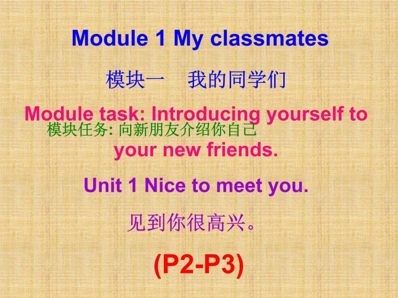 外研版（新标准）初中英语七年级上Moudle 1- Unit 1课件PPT01