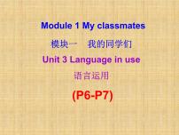 2020-2021学年Unit 3 Language in use.优质课件ppt