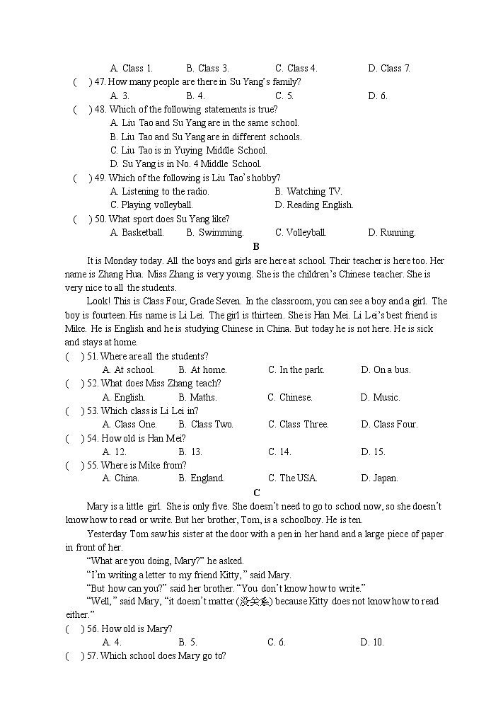牛津译林版七年级上学期第一单元测试卷(A)03
