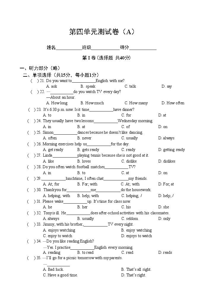 牛津译林版七年级上学期第四单元测试卷(A)01