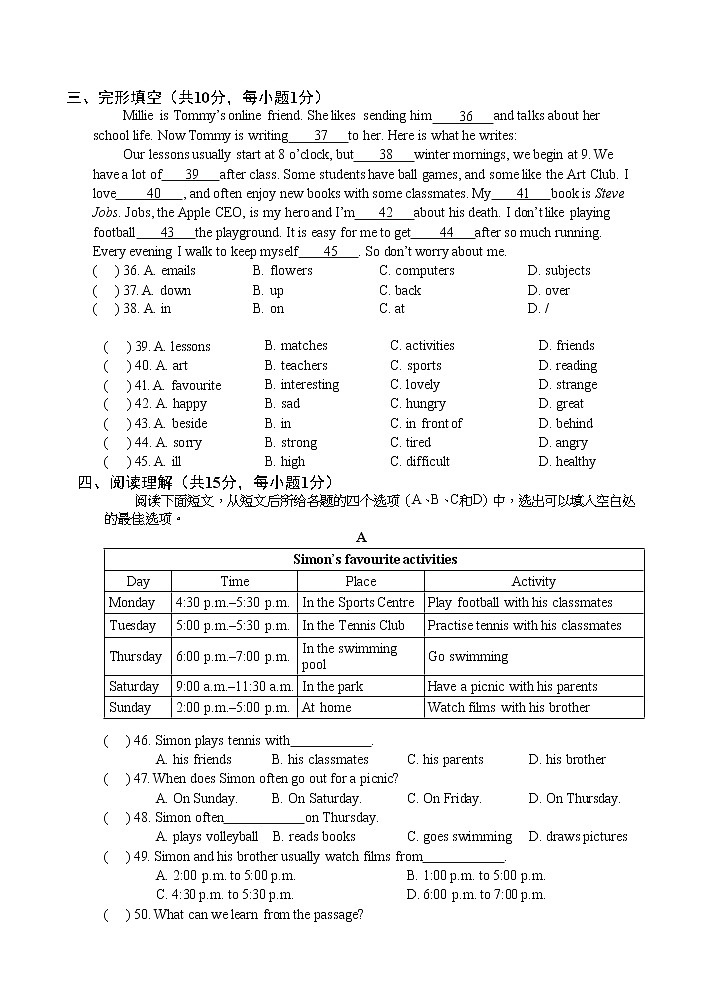 牛津译林版七年级上学期第四单元测试卷(A)02