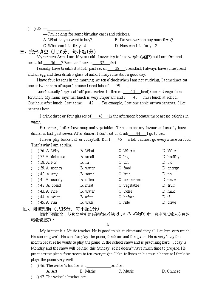 2021-2022学年牛津译林版七年级上学期期末考试测试卷(A)02