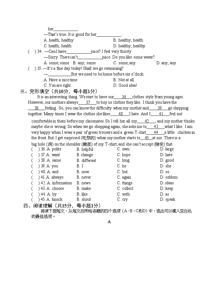 牛津译林版七年级上学期期末考试测试卷(B)第2页