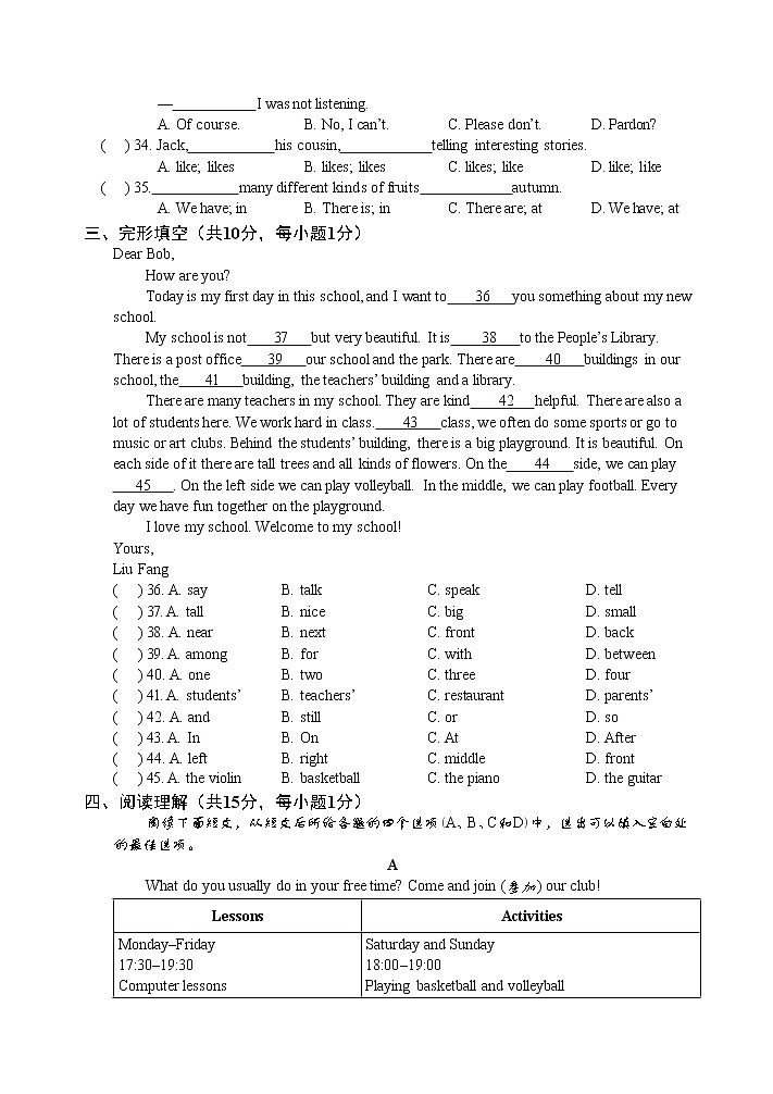 牛津译林版七年级上学期第三单元测试卷(B)第2页