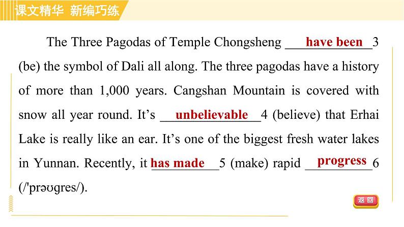 鲁教五四版八年级上册英语习题课件 Unit7 Period 4 Section B (3a—3b) & Self Check08