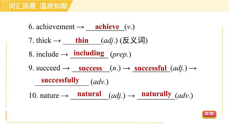 鲁教五四版八年级上册英语 Unit5 习题课件06