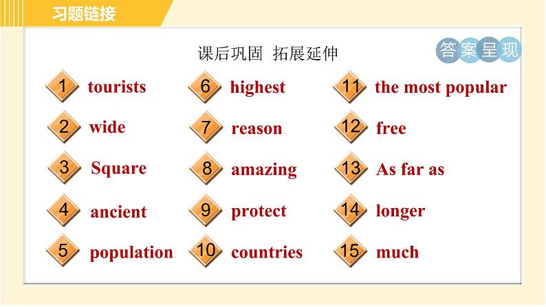 鲁教五四版八年级上册英语 Unit5 习题课件04