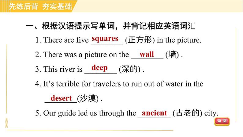 鲁教五四版八年级上册英语 Unit5 习题课件06