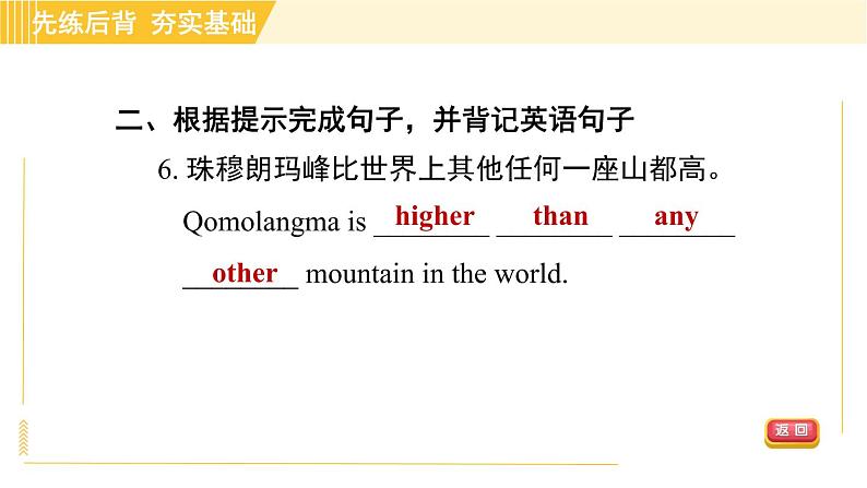 鲁教五四版八年级上册英语 Unit5 习题课件07