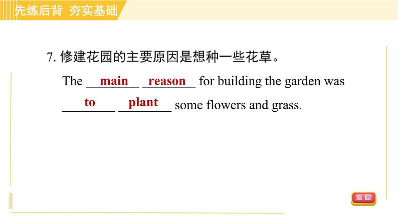 鲁教五四版八年级上册英语 Unit5 习题课件08