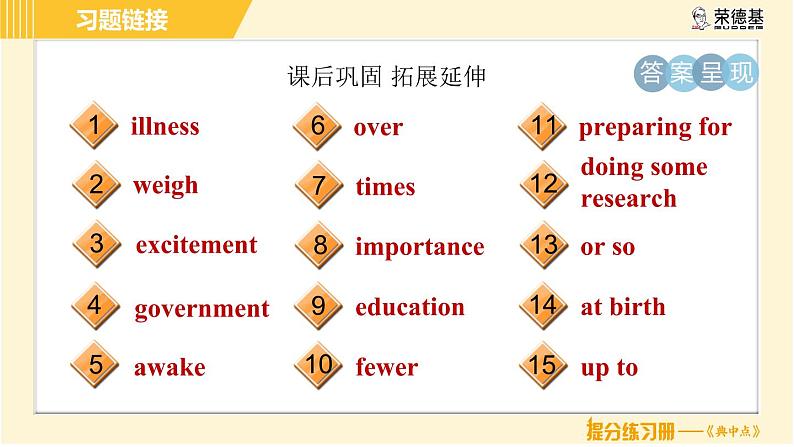 鲁教五四版八年级上册英语 Unit5 习题课件04