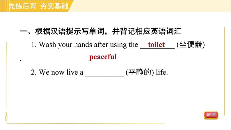 鲁教五四版八年级上册英语 Unit7 习题课件06