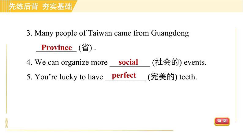 鲁教五四版八年级上册英语 Unit7 习题课件07