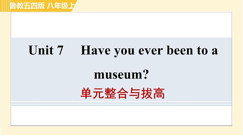 鲁教五四版八年级上册英语 Unit7 习题课件01