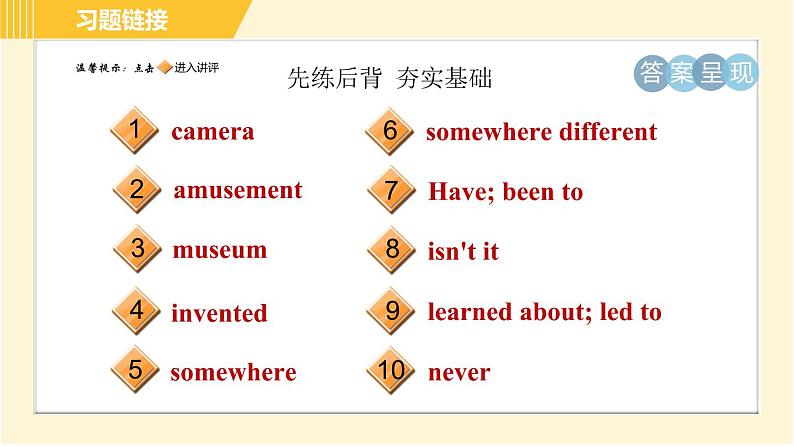 鲁教五四版八年级上册英语 Unit7 习题课件02