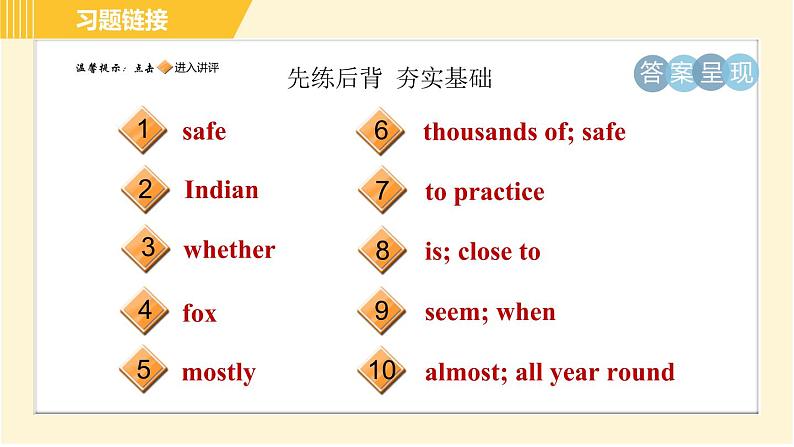 鲁教五四版八年级上册英语 Unit7 习题课件02