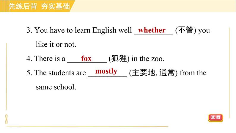 鲁教五四版八年级上册英语 Unit7 习题课件07