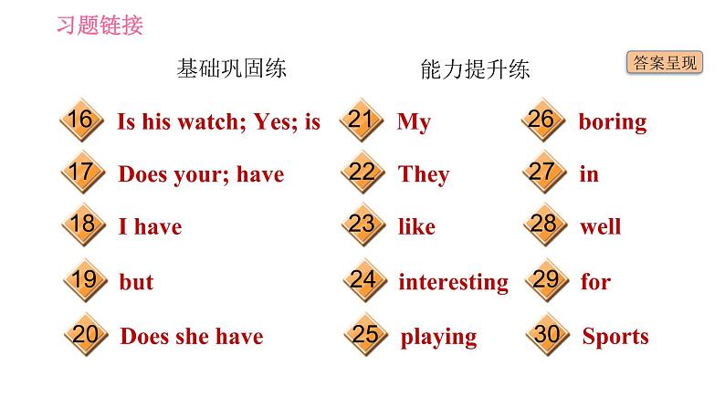 人教版七年级上册习题课件 Unit5 课时4 Section B (2a-2c)第3页
