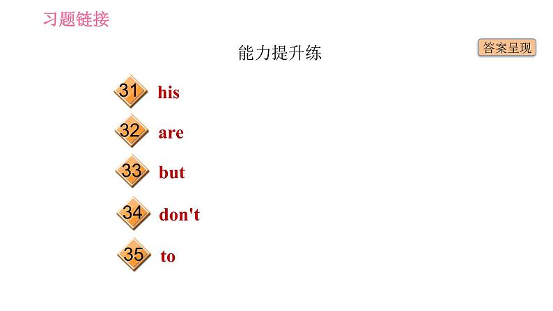 人教版七年级上册习题课件 Unit5 课时4 Section B (2a-2c)第4页