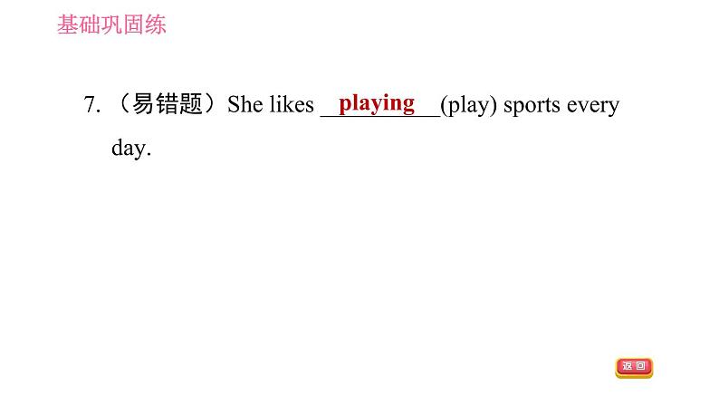 人教版七年级上册习题课件 Unit5 课时4 Section B (2a-2c)第7页