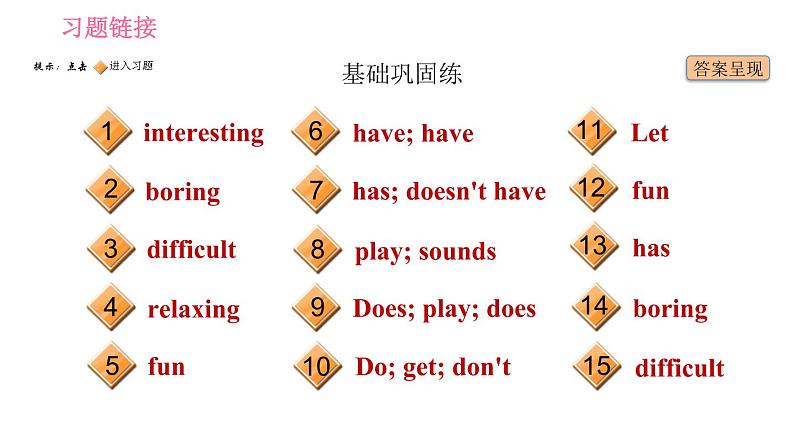 人教版七年级上册习题课件 Unit5 课时3 Section B(1a-1d)第2页