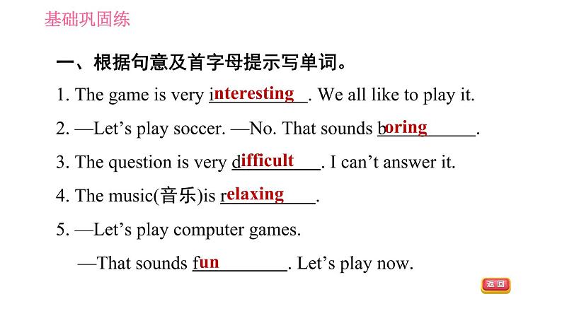 人教版七年级上册习题课件 Unit5 课时3 Section B(1a-1d)第4页